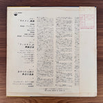 Royal Opera House Orchestra, Covent Garden + Alexander Gibson - Bizet Carmen Suite Japan Vinyl