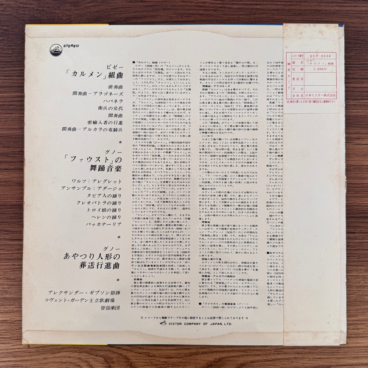 Royal Opera House Orchestra, Covent Garden + Alexander Gibson - Bizet Carmen Suite Japan Vinyl