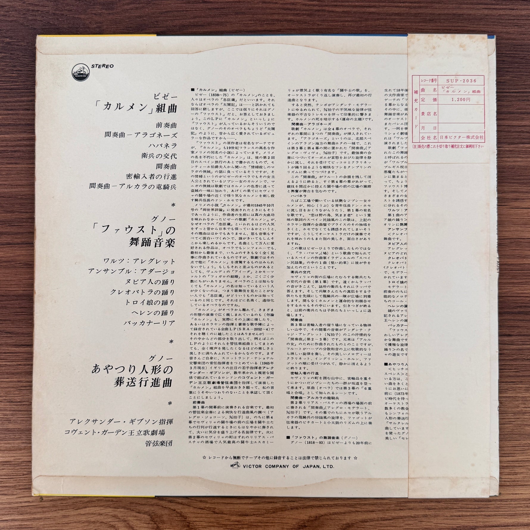 Royal Opera House Orchestra, Covent Garden + Alexander Gibson - Bizet Carmen Suite Japan Vinyl