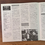 Wendy Carlos – Tron Original Soundtrack Japan Vinyl