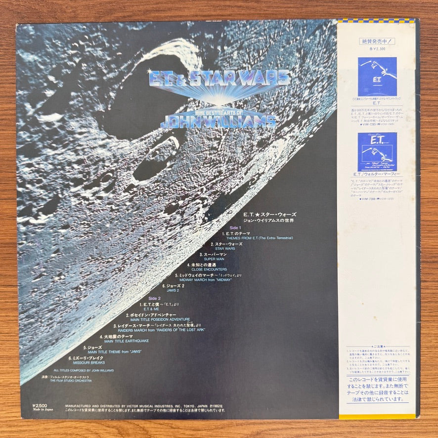 Film Studio Orchestra – The Best 12 Arts Of John Williams