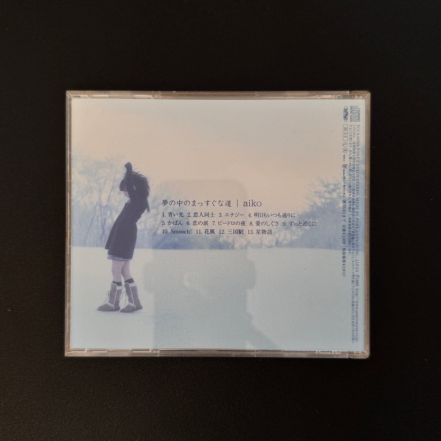 Aiko – Straight Road In A Dream CD