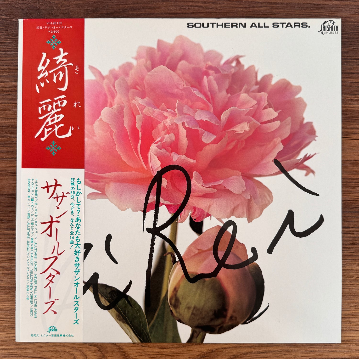 Southern All Stars – Kirei
