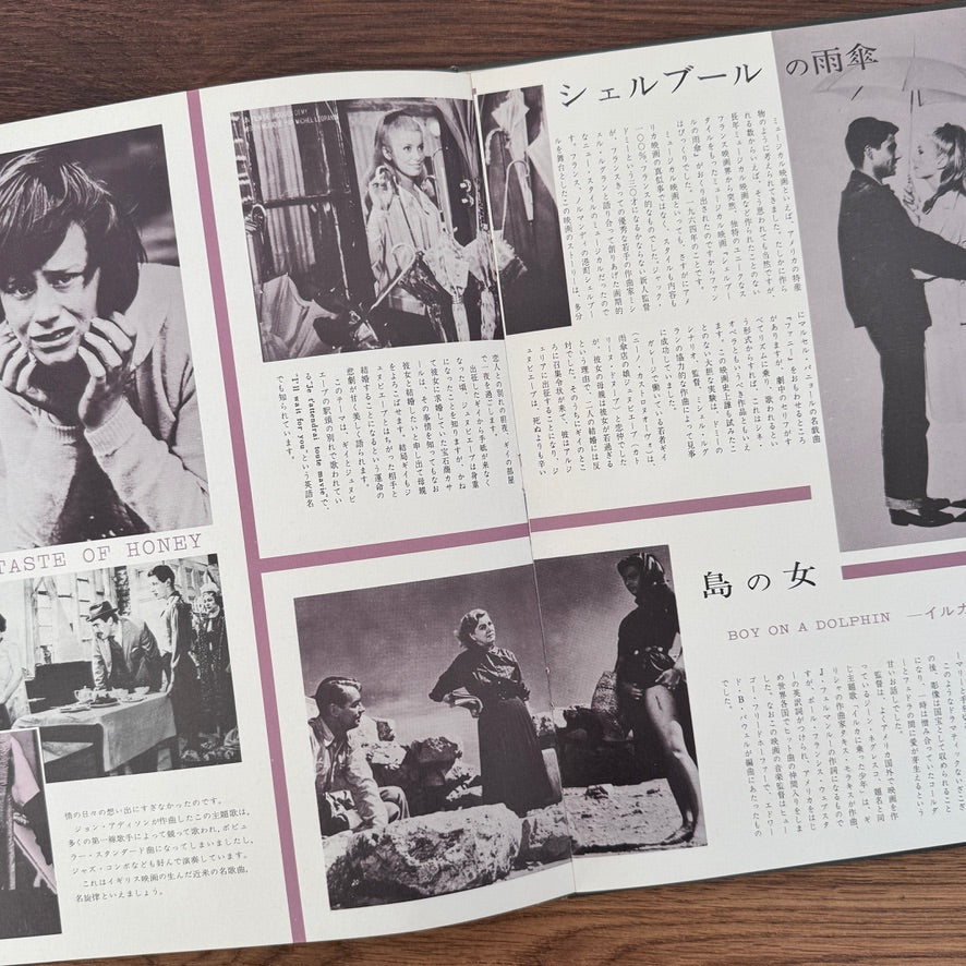 Invitation to Screen and Popular Music Vol. 5 Japan Vinyl