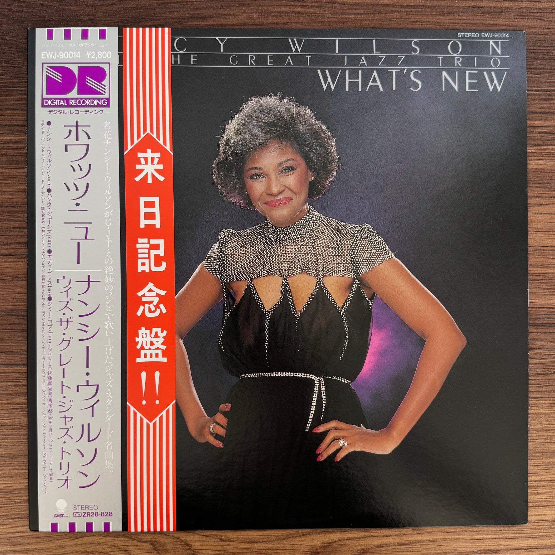 Nancy Wilson With The Great Jazz Trio – What's New Japan Vinyl