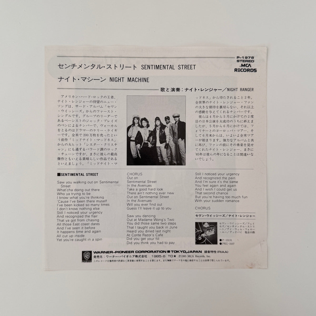 Night Ranger – Sentimental Street / Night Machine Japan Vinyl