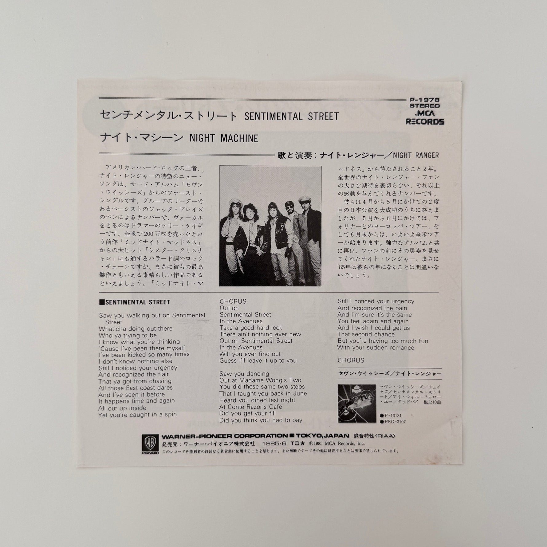 Night Ranger – Sentimental Street / Night Machine Japan Vinyl