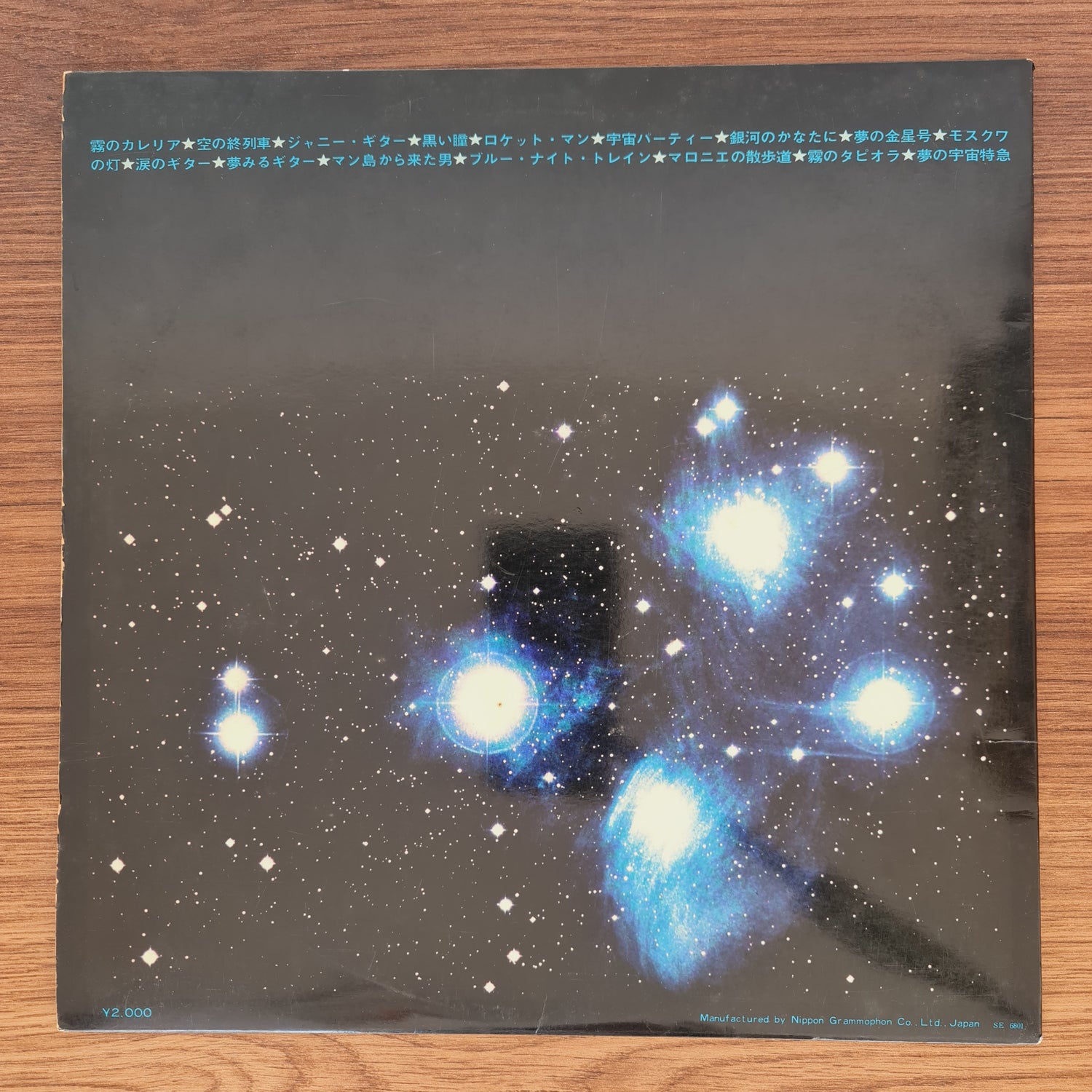 The Spotnicks – The Spotnicks Deluxe