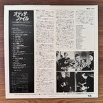 Andrew Lloyd Webber – The Odessa File Original Soundtrack Japan Vinyl