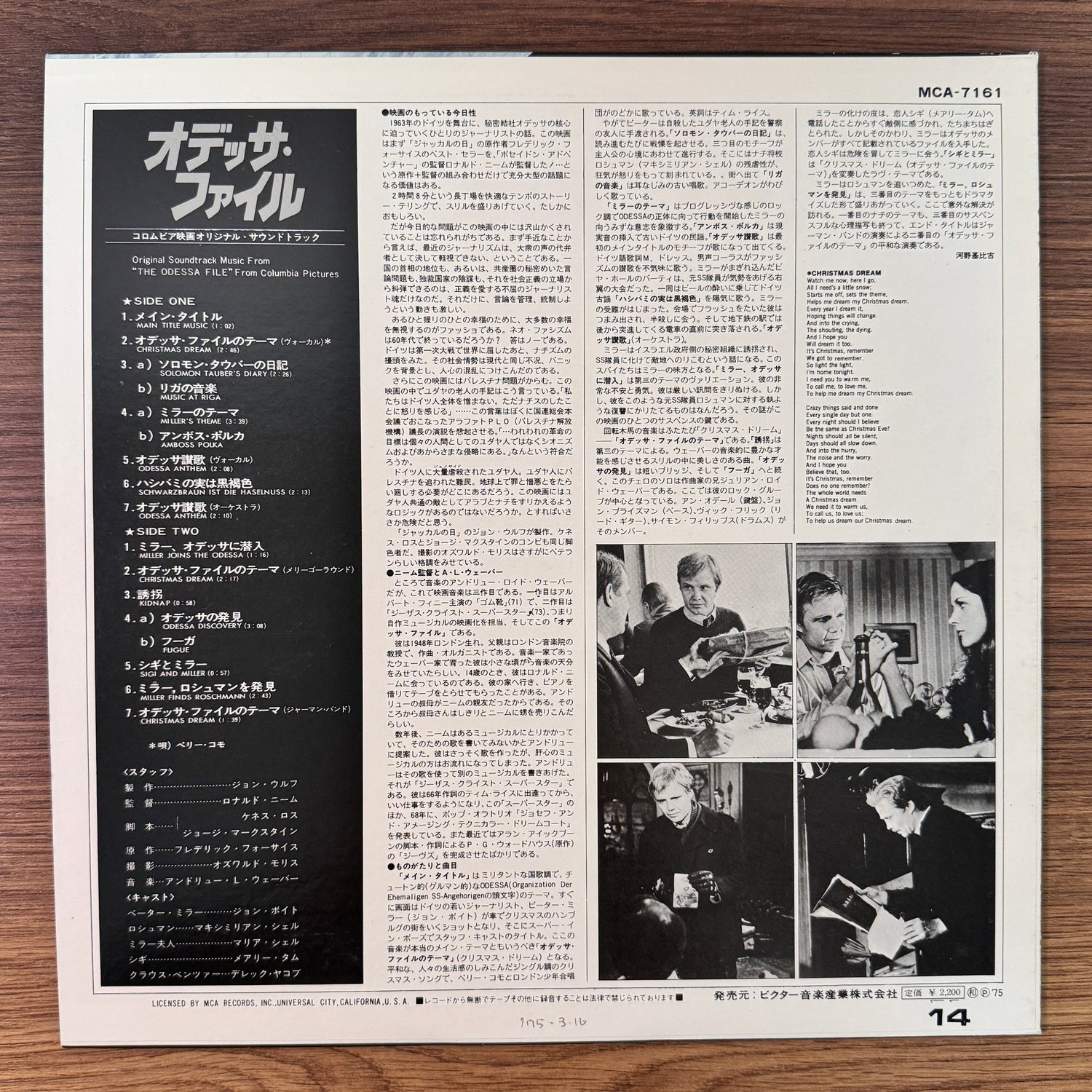Andrew Lloyd Webber – The Odessa File Original Soundtrack Japan Vinyl