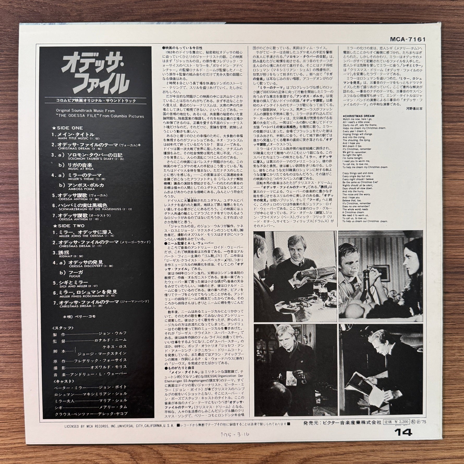 Andrew Lloyd Webber – The Odessa File Original Soundtrack Japan Vinyl