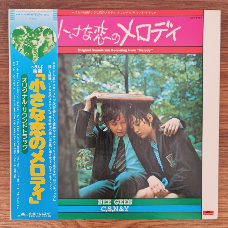 Original Soundtrack Recording From "Melody"