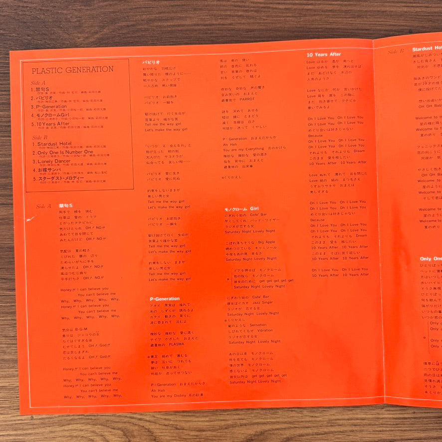 Hiromi Go – Plastic Generation Japan Vinyl