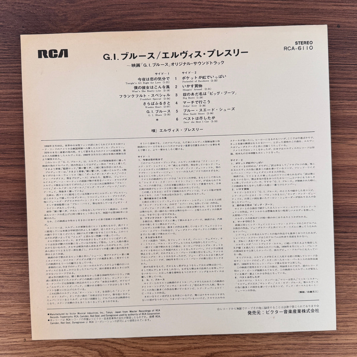 Elvis Presley – G. I. Blues Japan Vinyl