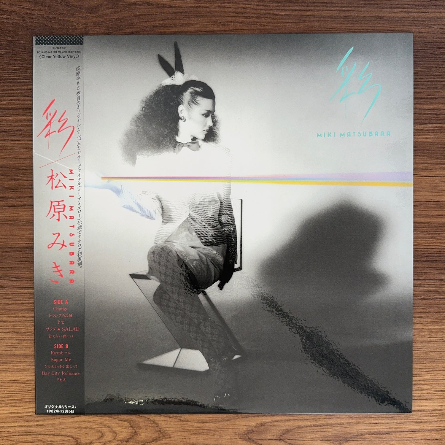 Miki Matsubara – Aya