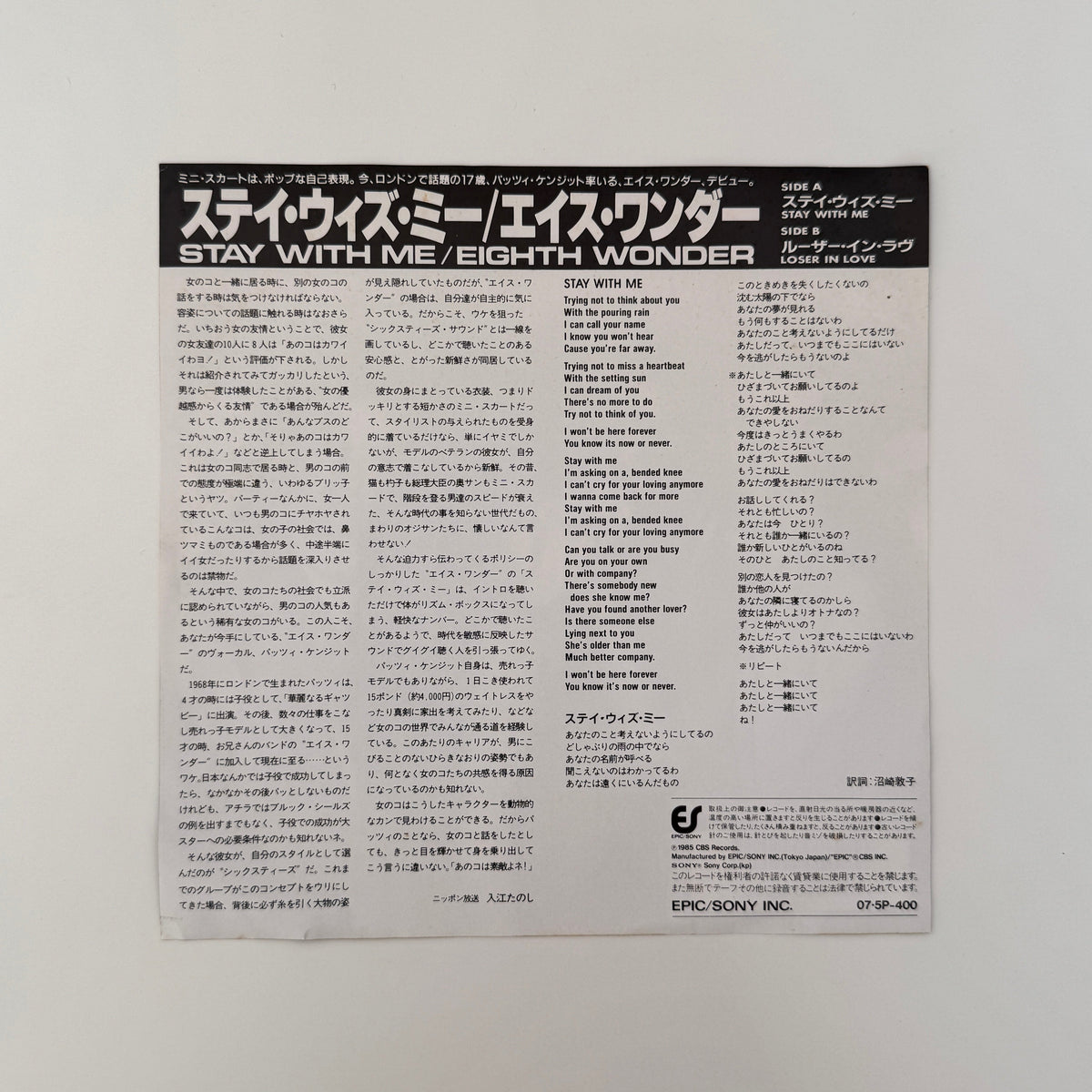 Eighth Wonder – Stay With Me / Loser In Love Japan Vinyl
