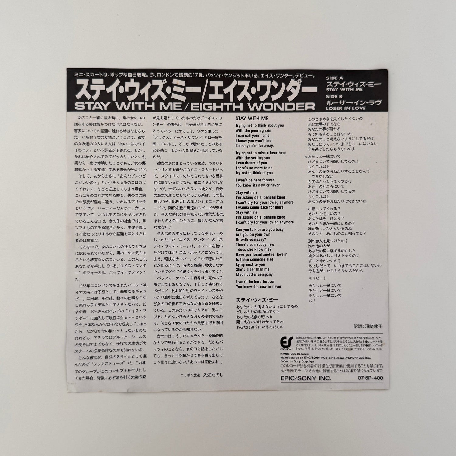 Eighth Wonder – Stay With Me / Loser In Love Japan Vinyl