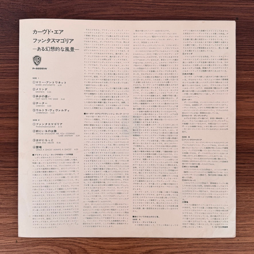 Curved Air – Phantasmagoria Japan Vinyl