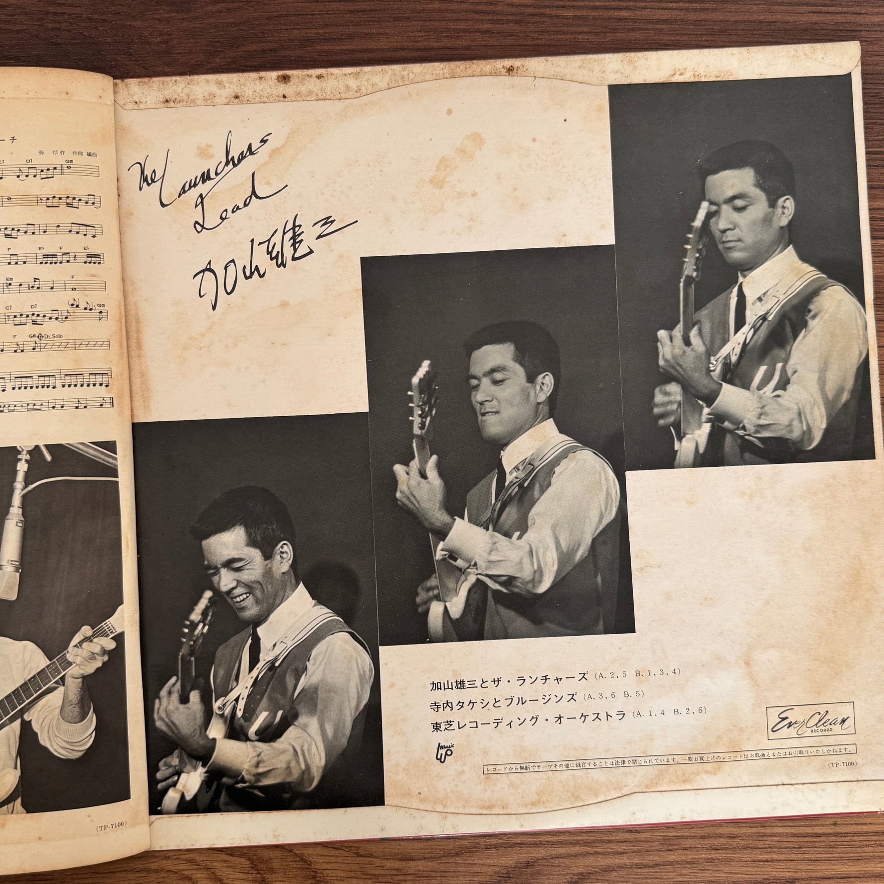 Yūzō Kayama – All of Yuzo Kayama – With The Launchers Japan Vinyl
