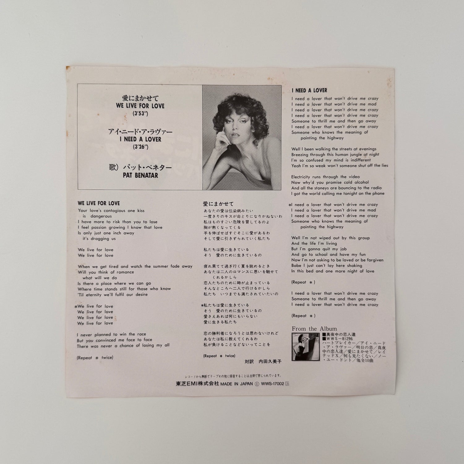 Pat Benatar – We Live For Love / I Need A Lover Japan Vinyl
