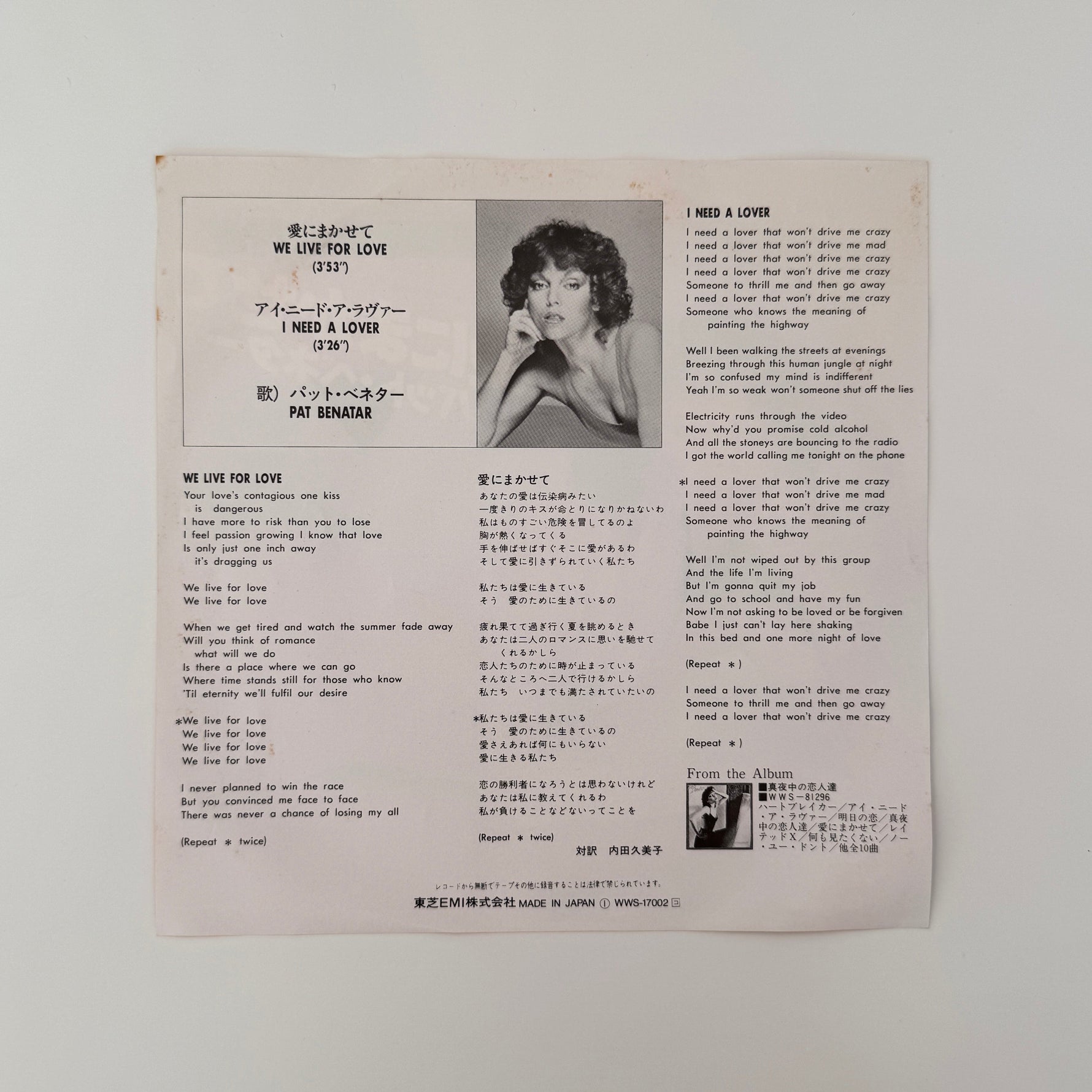 Pat Benatar – We Live For Love / I Need A Lover Japan Vinyl