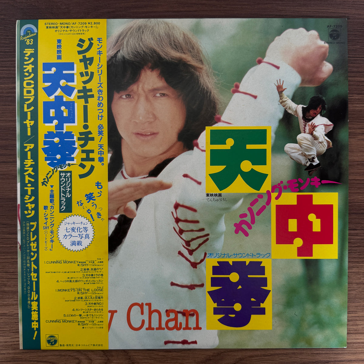 Masato Kai & Yukihide Takekawa – Cunning Monkey Original Soundtrack