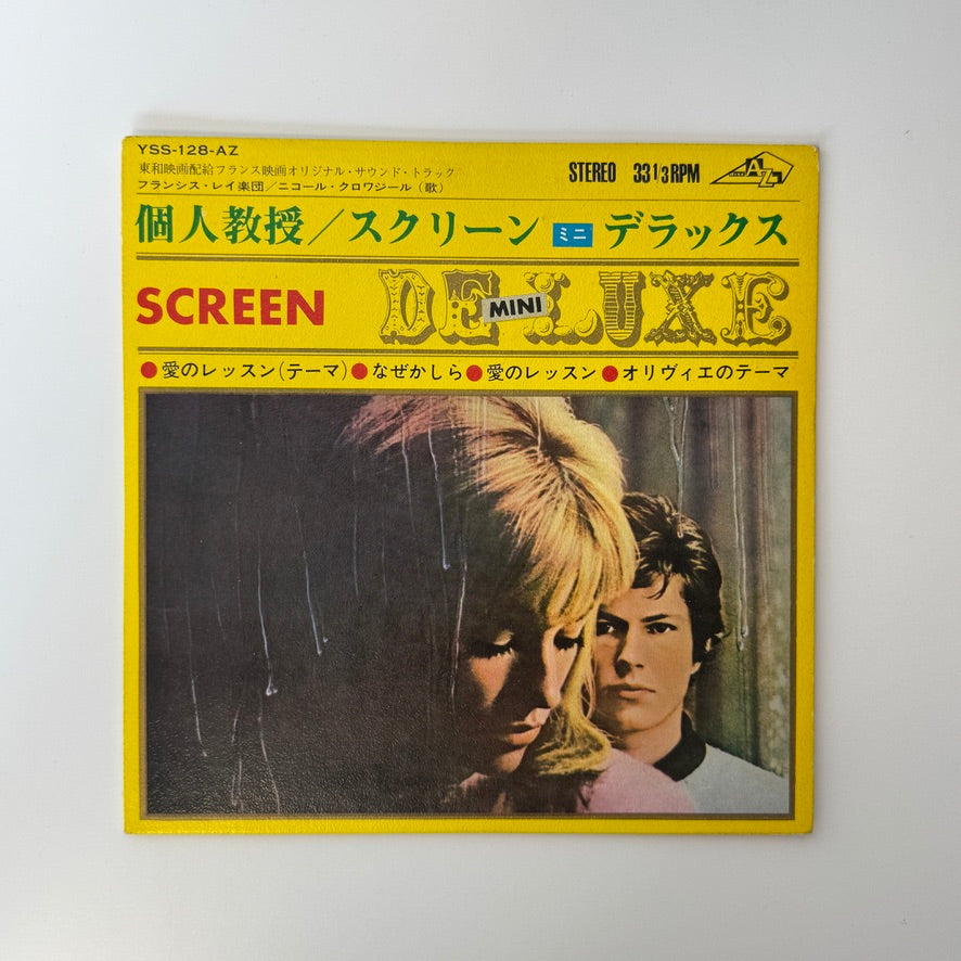 Francis Lai & Christian Gaubert – La Leçon Particulière / Screen De Luxe