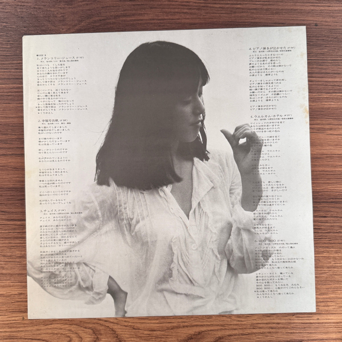 Hiromi Iwasaki – From Adolescence… Man and Woman Japan Vinyl