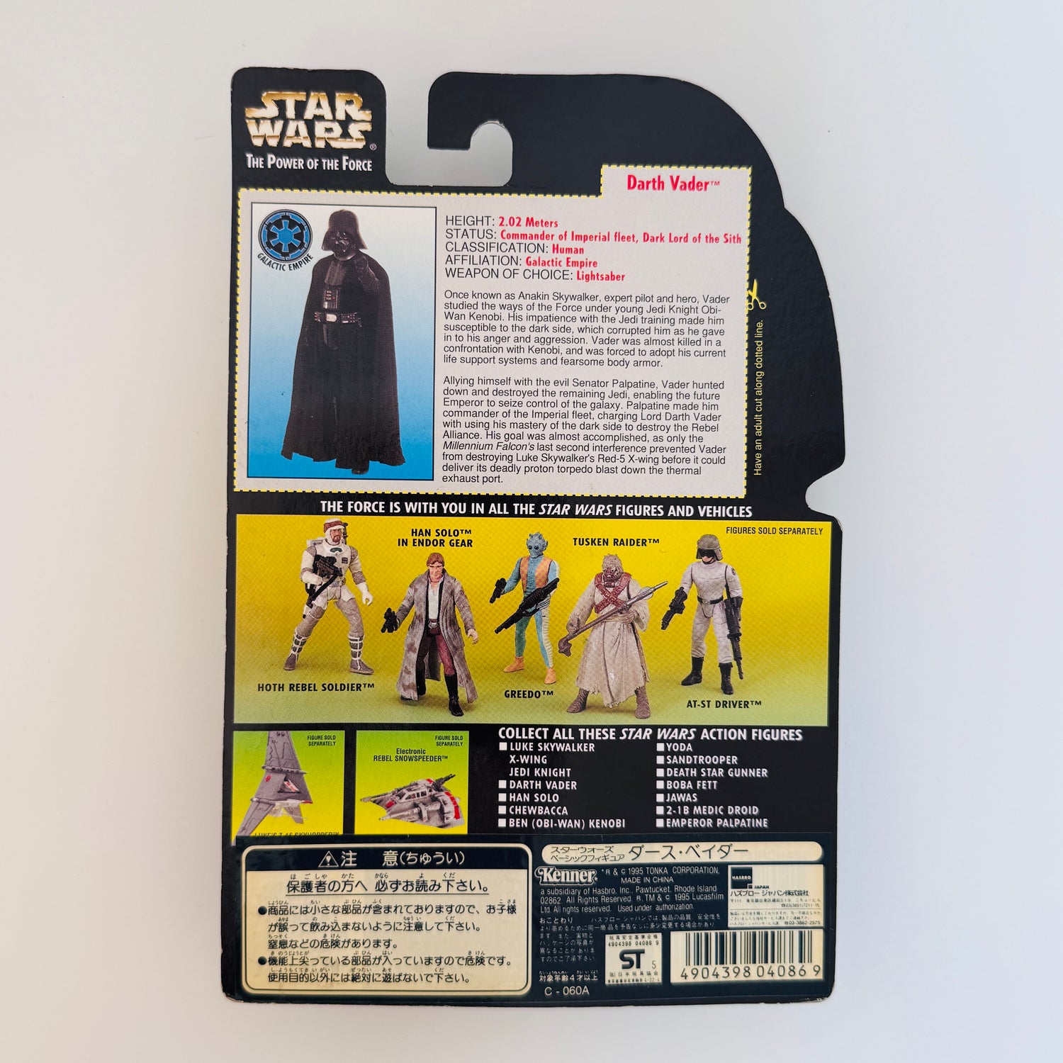 Darth Vader Figure | Star Wars The Power of the Force