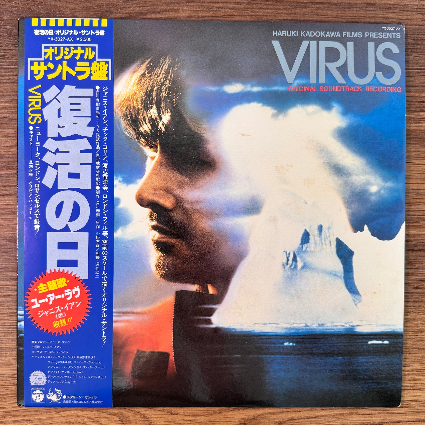 Teo Macero – Virus Original Soundtrack Japan Vinyl