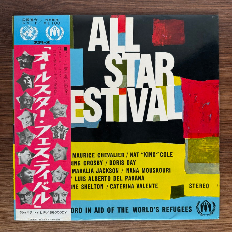 Various – All-Star Festival