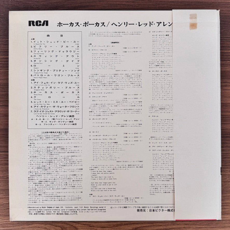 Henry "Red" Allen – Henry Red Allen Japan Vinyl