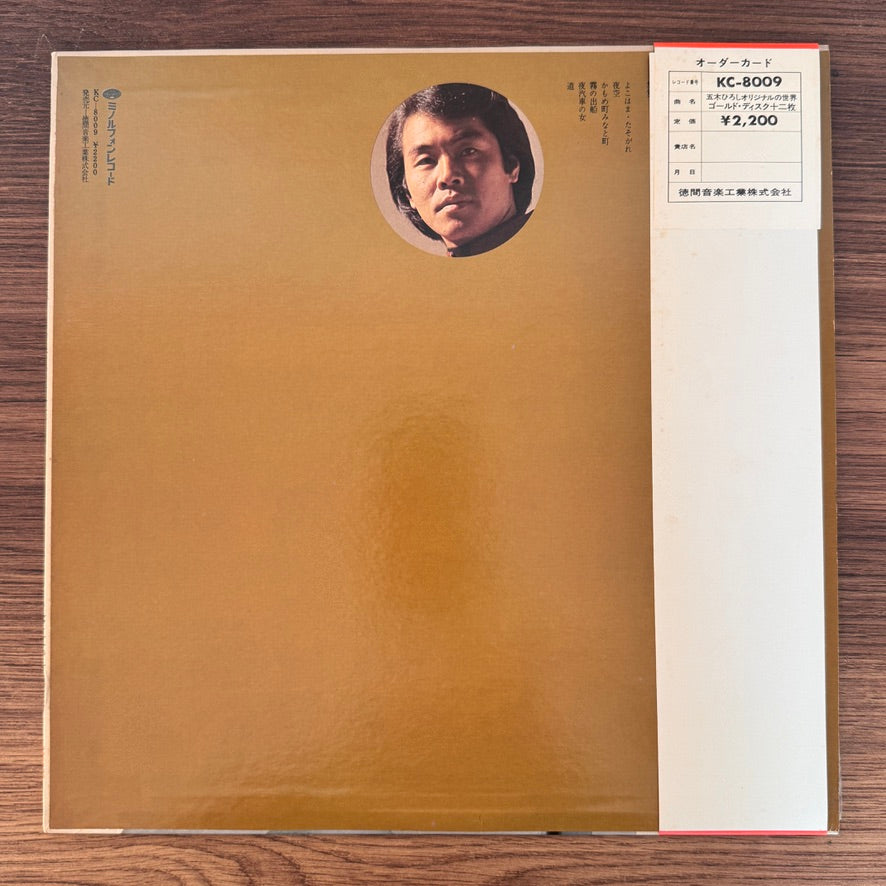 Hiroshi Itsuki – The World of Originals / 12 Gold Discs