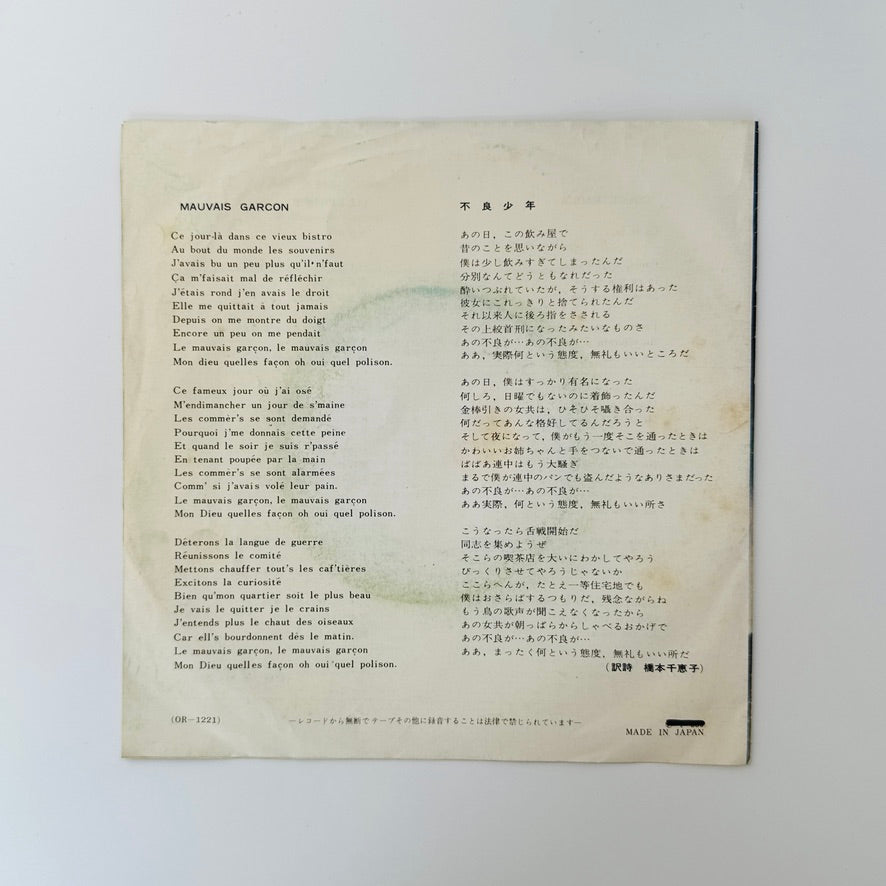 Adamo – Dolce Paola / Mauvais Garcon