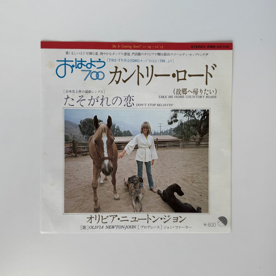 Olivia Newton-John – Don't Stop Believin' / Take Me Home Country Roads