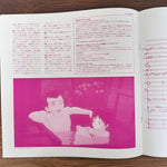 Michio Mamiya & Kazuo Kikkawa & Masahiko Satoh – Ateşböceklerinin Mezarı (Hotaru no Haka) Japan Vinyl