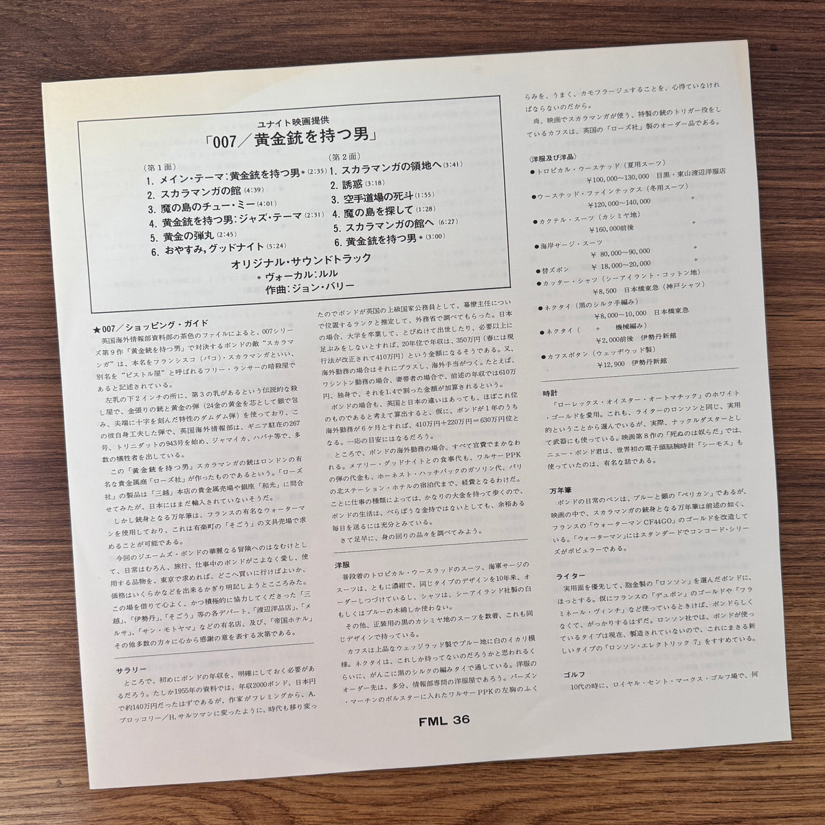 John Barry – The Man With The Golden Gun Original Soundtrack Japan Vinyl