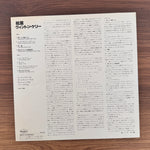 Wynton Kelly – Wynton Kelly! Japan Vinyl