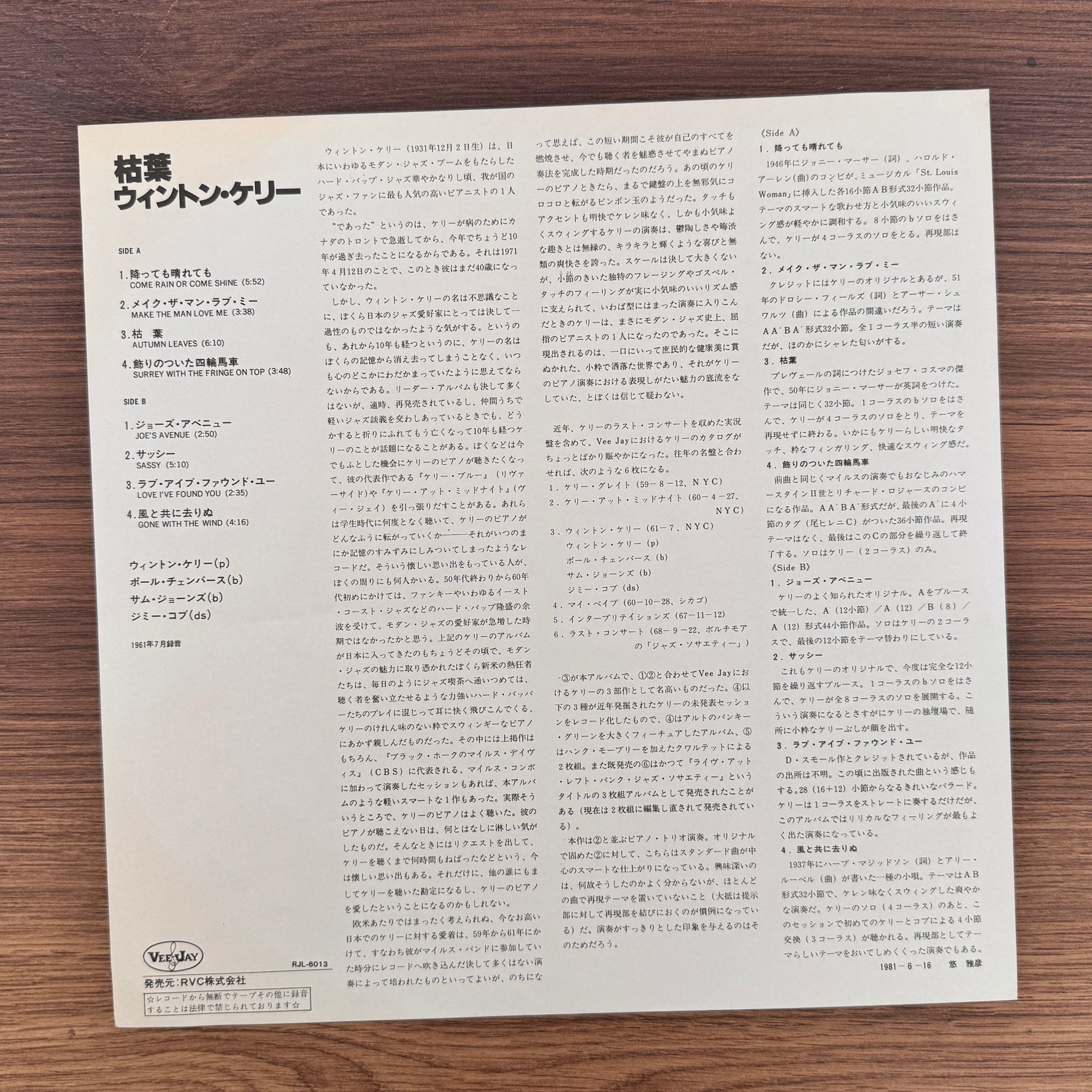 Wynton Kelly – Wynton Kelly! Japan Vinyl