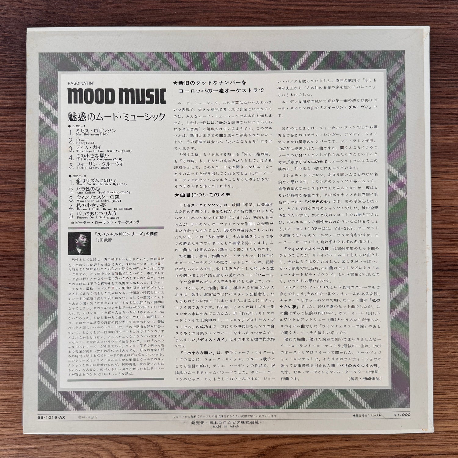 The Peter Loland Orch. – Fascinatin' Mood Music Japan Vinyl