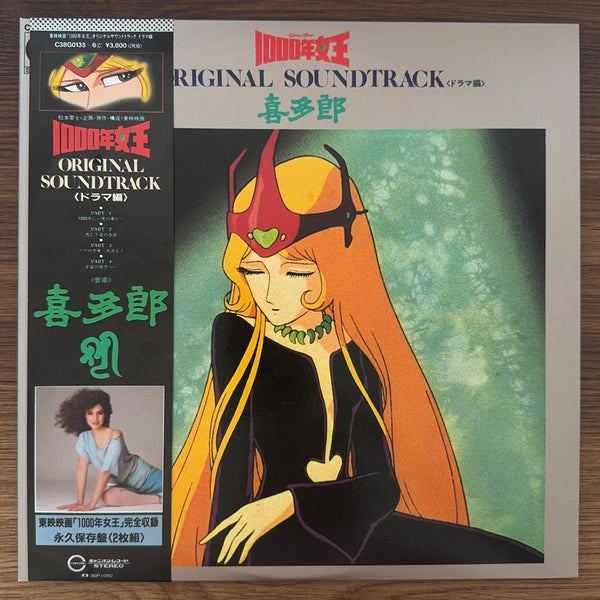 Kitaro – Queen Millennia Original Soundtrack (Drama Edition)