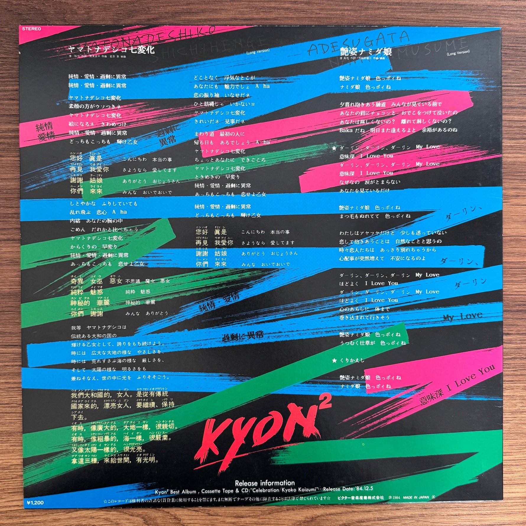 Kyon² – Yamatonadeshiko Shichihenge / Adesugata Namidamusume Japan Vinyl