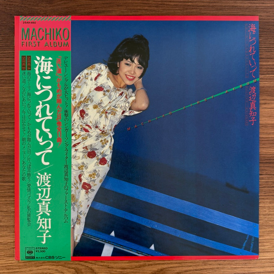 Machiko Watanabe – Umi Ni Tsureteitte