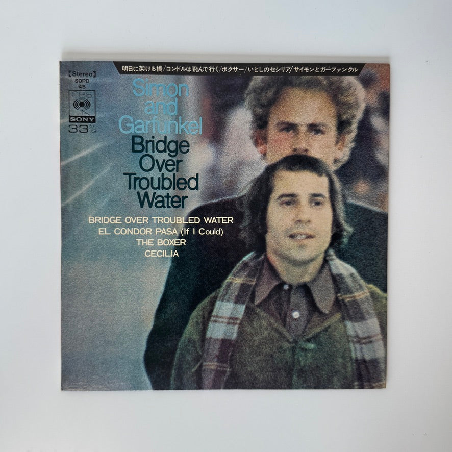 Simon & Garfunkel – Bridge Over Troubled Water