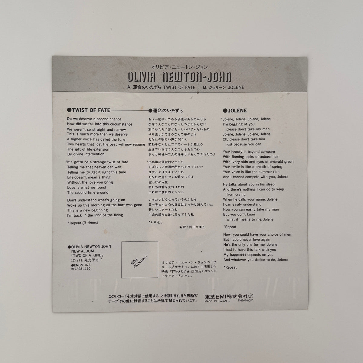 Olivia Newton-John – Twist Of Fate / Jolene (Recorded Live In Concert, 1982) Japan Vinyl