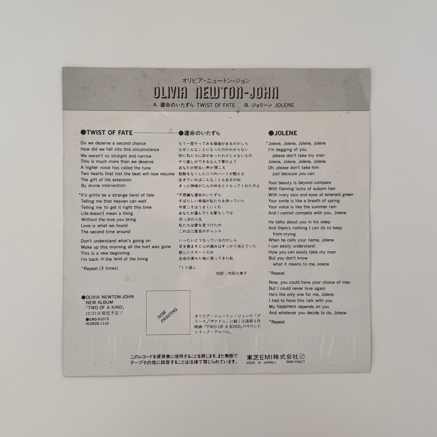 Olivia Newton-John – Twist Of Fate / Jolene (Recorded Live In Concert, 1982) Japan Vinyl