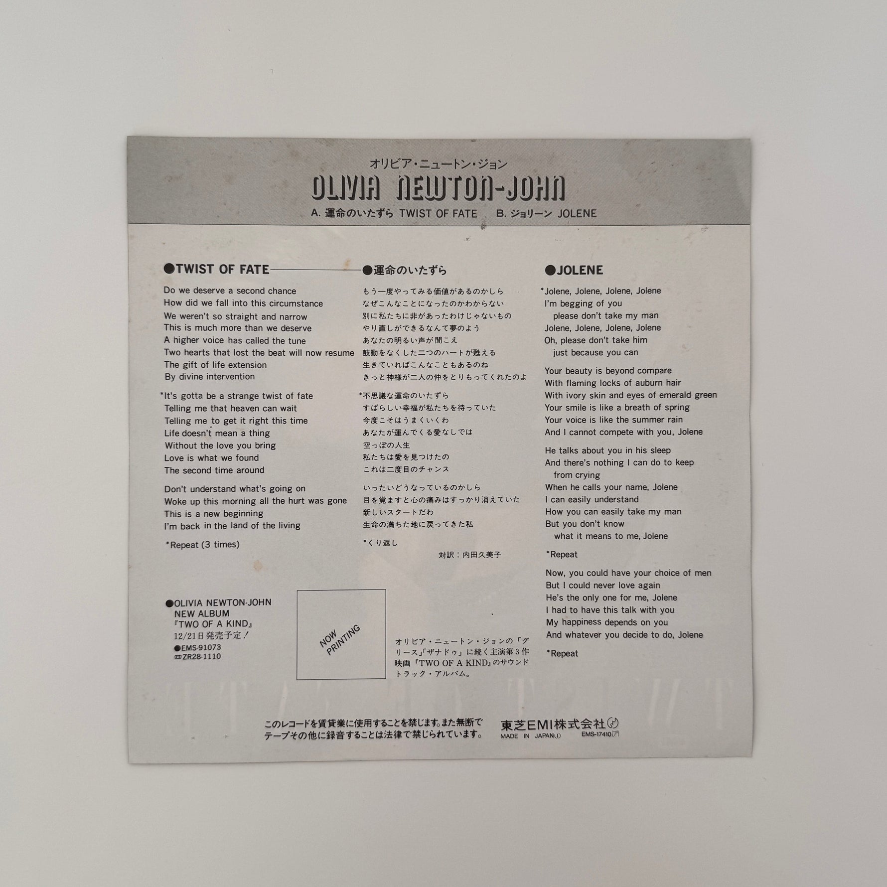 Olivia Newton-John – Twist Of Fate / Jolene (Recorded Live In Concert, 1982) Japan Vinyl