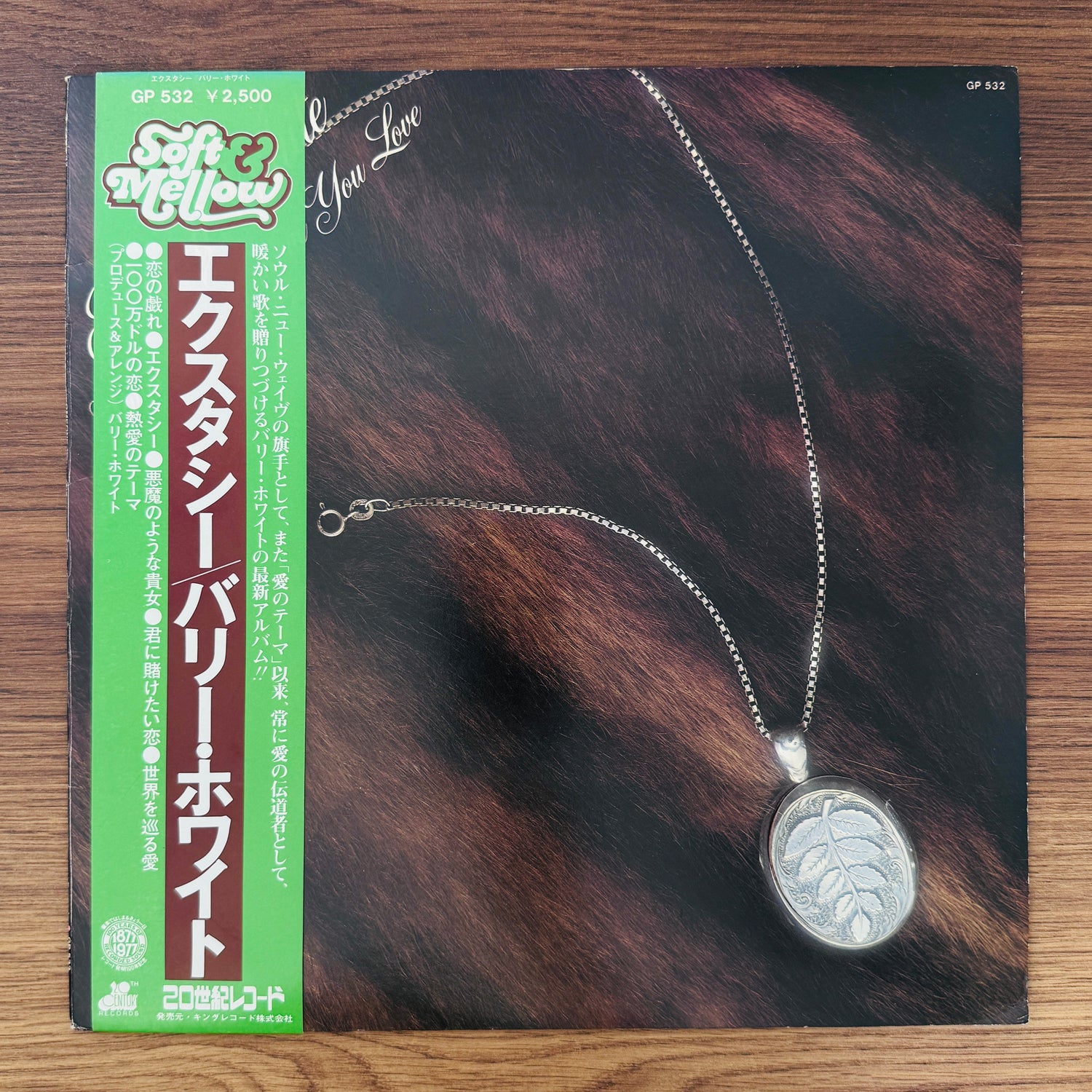 Barry White – Barry White Sings For Someone You Love