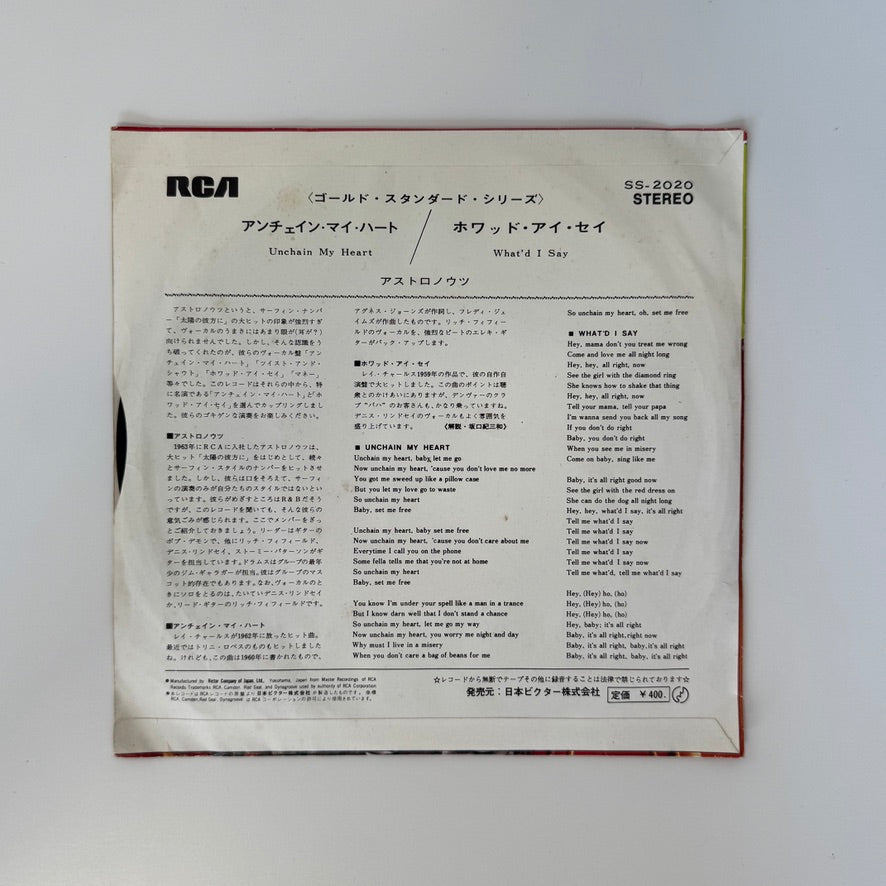 The Astronauts – Unchain My Heart / What'd I Say