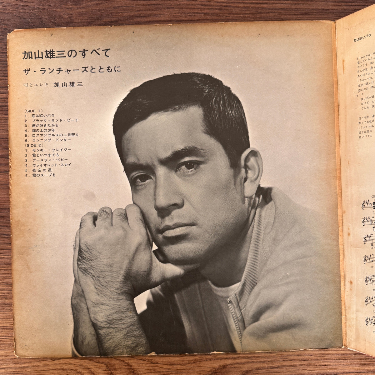 Yūzō Kayama – All of Yuzo Kayama – With The Launchers Japan Vinyl